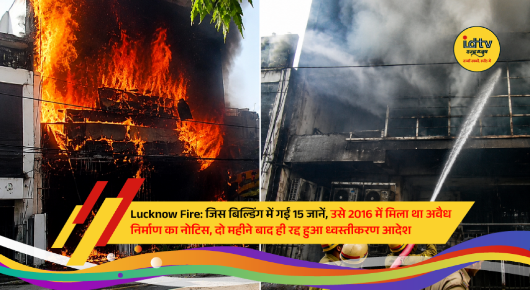 Burnt multi-storey building in Lucknow's Aliganj area after a devastating fire that killed 15 people and triggered an investigation.