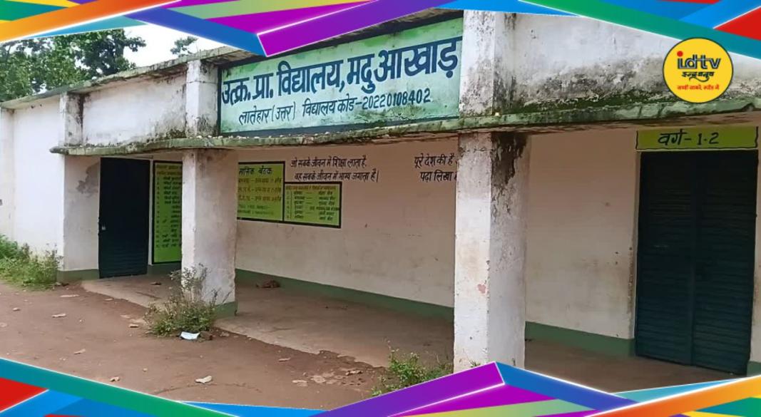 Maduakhad Primary School