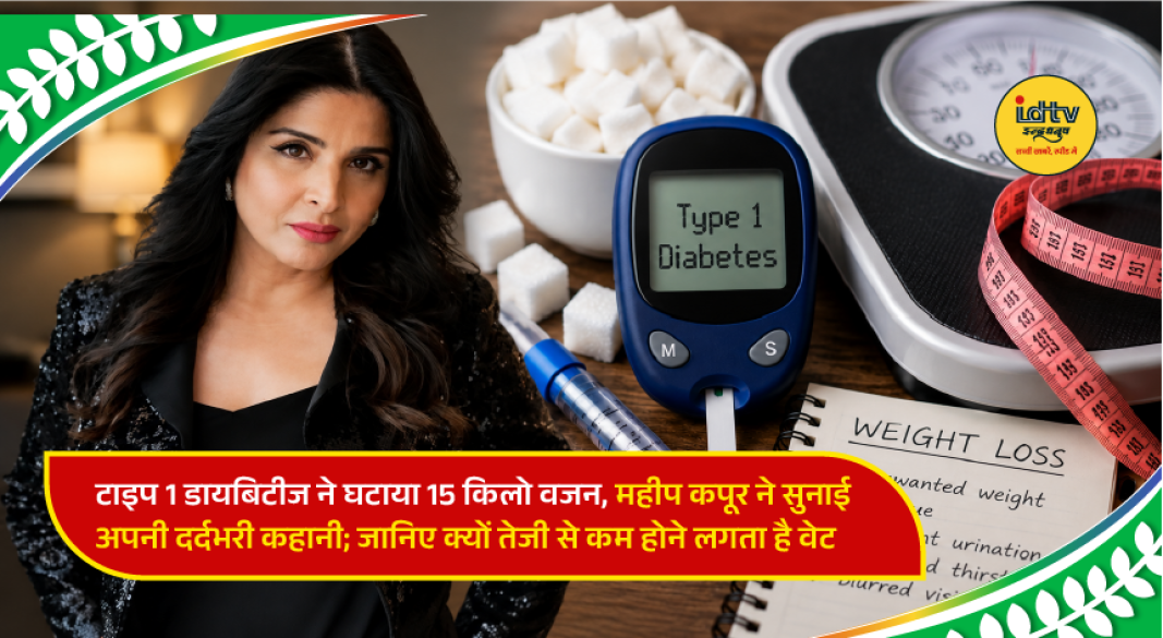 Maheep Kapoor shares her Type 1 diabetes journey after sudden 15 kg weight loss and delayed diagnosis.