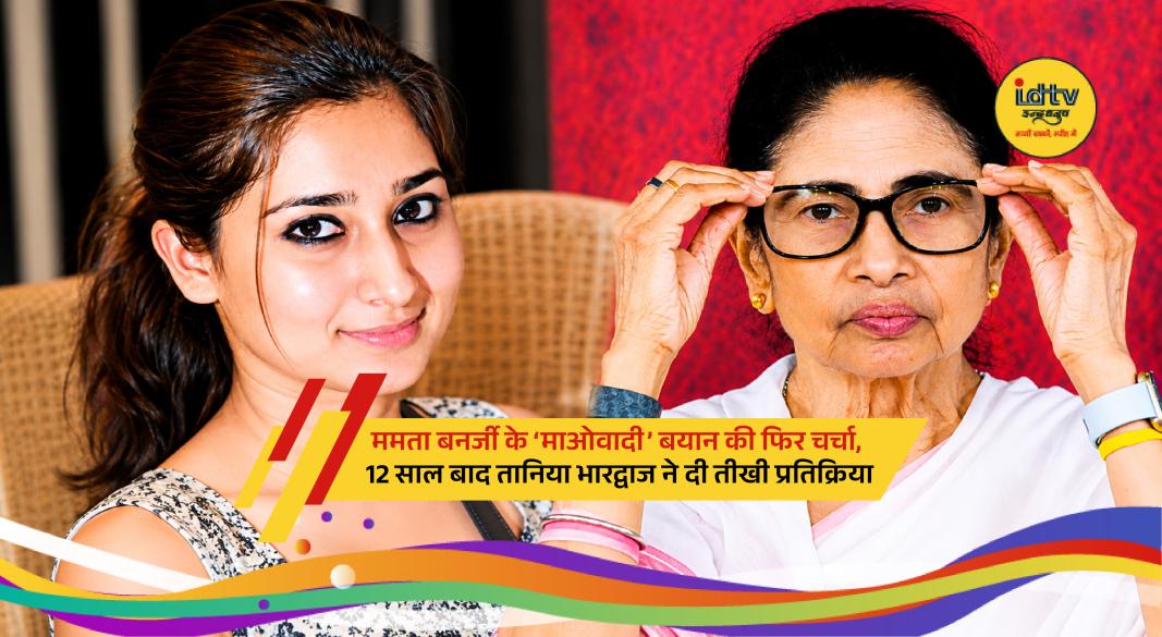 Taniya Bhardwaj reacts to Mamata Banerjee’s old Maoist remark after Bengal election results