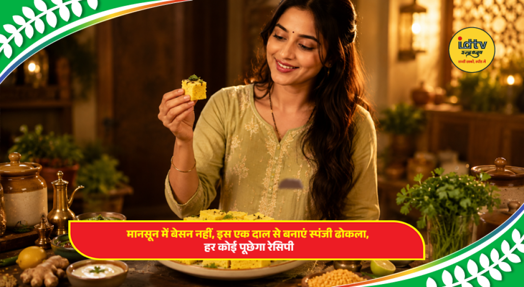 Soft and fluffy moong dal dhokla served with green chutney, a healthy high-protein monsoon breakfast.