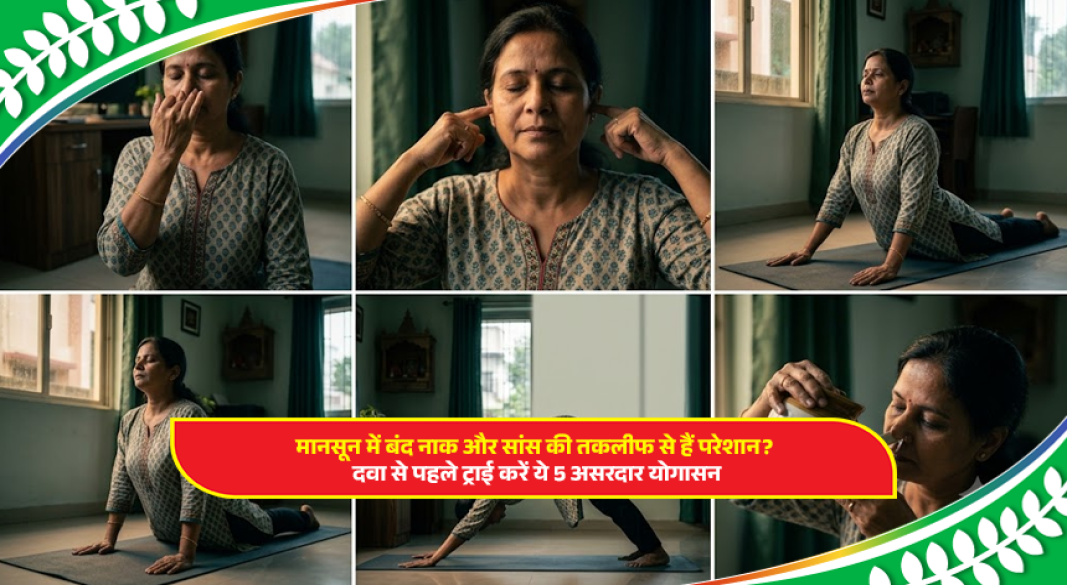 Person practicing yoga poses to relieve nasal congestion and improve breathing during the monsoon season.