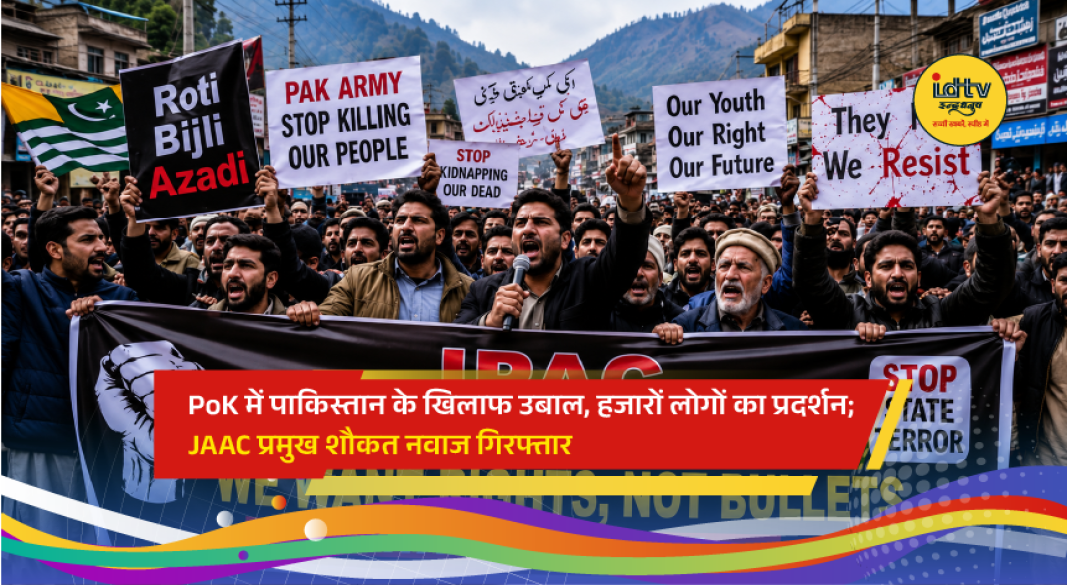 Thousands of protesters gather at Eidgah Ground in Rawalakot, Pakistan-administered Kashmir, demanding rights and protesting against the Pakistan government amid a growing political movement.