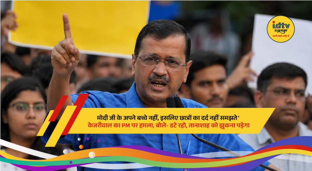 Arvind Kejriwal addressing students during the NEET protest at Jantar Mantar in New Delhi