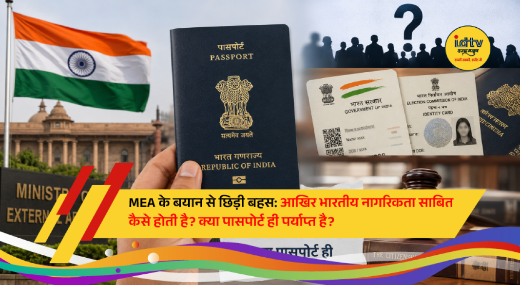 Indian passport displayed alongside official documents amid discussion on proof of Indian citizenship.