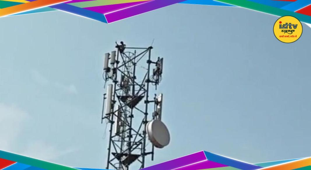 Mobile Tower