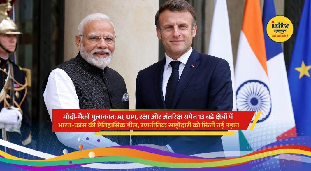 Prime Minister Narendra Modi and French President Emmanuel Macron meet in Nice after signing agreements on AI, trade, defence and space cooperation.