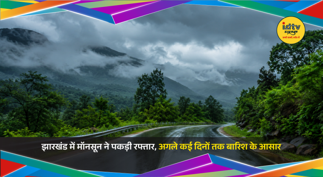 Dark rain clouds over Ranchi as heavy monsoon showers cause waterlogging in several areas of Jharkhand.