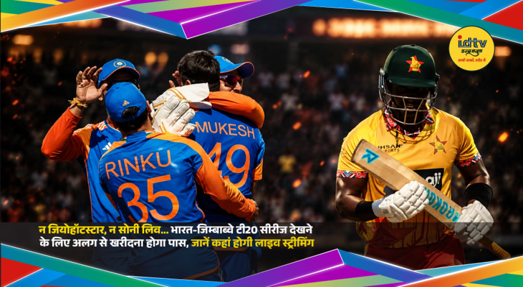 Indian and Zimbabwe cricket players during a T20 match ahead of the 2026 Harare series with FanCode live streaming.