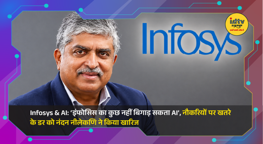 Infosys Chairman Nandan Nilekani discusses AI opportunities and dismisses concerns about job losses in the IT sector.