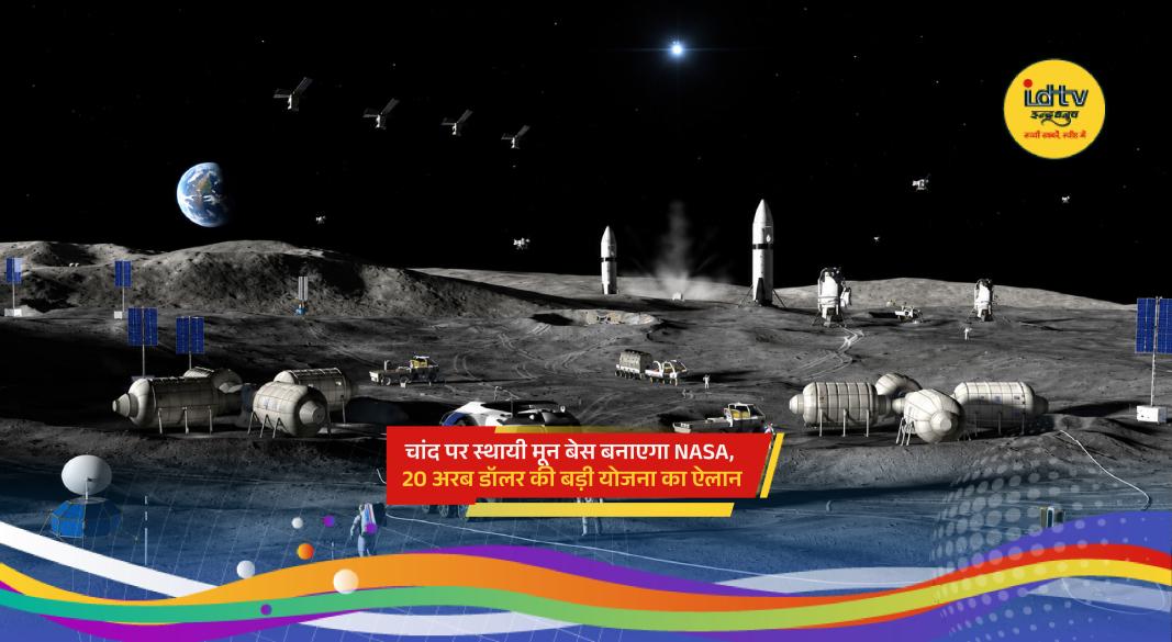 NASA unveils ambitious Moon Base plan for permanent human settlement on the Moon