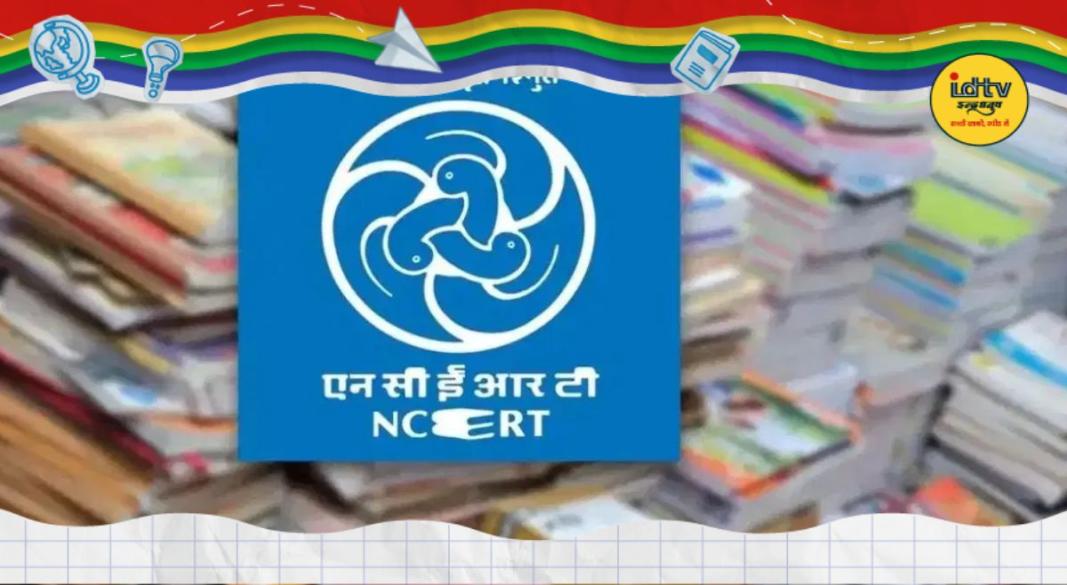 NCERT