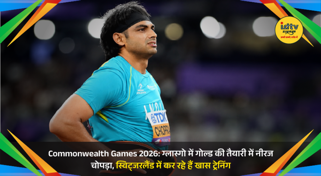 Neeraj Chopra training in Switzerland ahead of the 2026 Commonwealth Games as he prepares for the javelin competition in Glasgow.