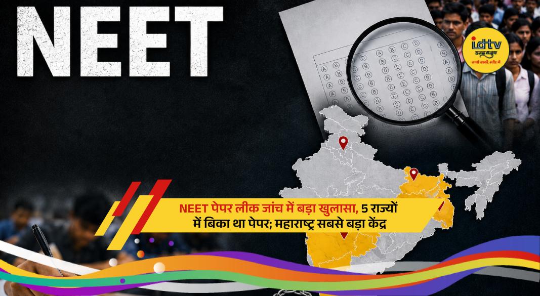 CBI investigates NEET paper leak scam linked to multiple states including Maharashtra and Rajasthan