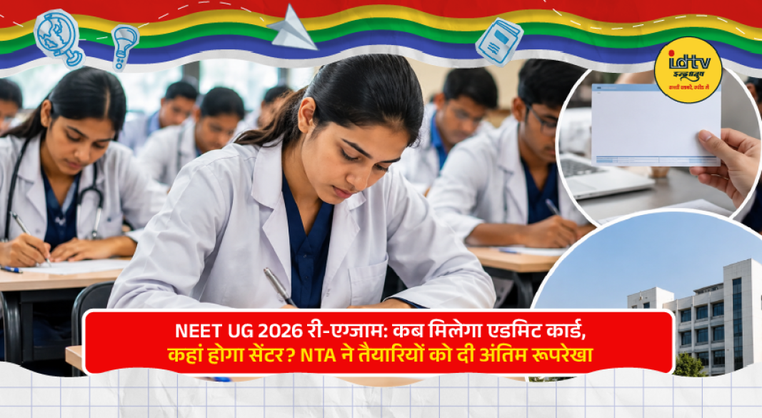Students entering NEET UG examination center as NTA finalizes re-exam arrangements nationwide