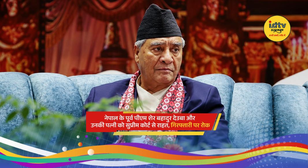 Former Nepal Prime Minister Sher Bahadur Deuba and Arzu Rana Deuba during a public event