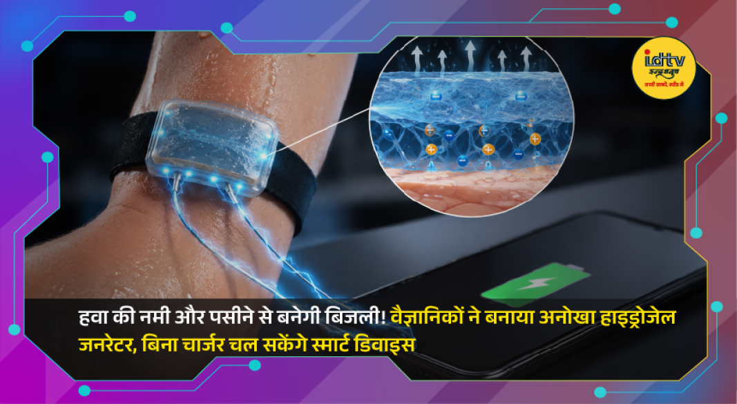 Flexible hydrogel generator producing electricity from air moisture and human sweat for wearable devices