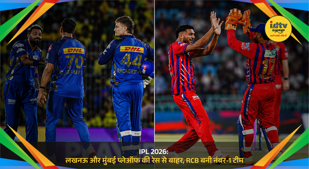 RCB players celebrate thrilling last-ball win over Mumbai Indians in IPL 2026 playoff race
