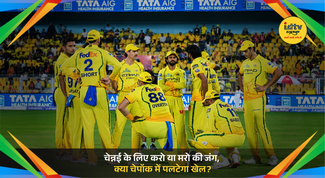 Chennai Super Kings and Sunrisers Hyderabad players during crucial IPL 2026 playoff race match at Chepauk.