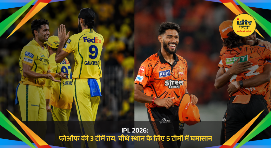 Sunrisers Hyderabad players celebrate playoff qualification after defeating Chennai Super Kings in IPL 2026 clash.