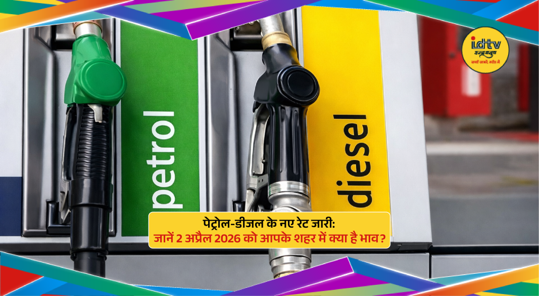 Petrol and diesel fuel pumps showing latest prices across Indian cities on 2 April 2026.