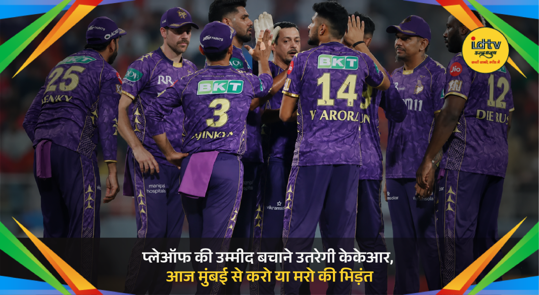 Kolkata Knight Riders and Mumbai Indians players ahead of crucial IPL 2026 playoff clash at Eden Gardens