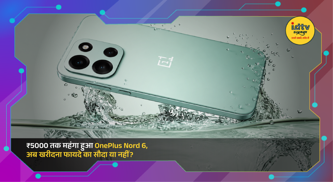 OnePlus Nord 6 smartphone displayed with updated pricing after major price hike in India smartphone market.