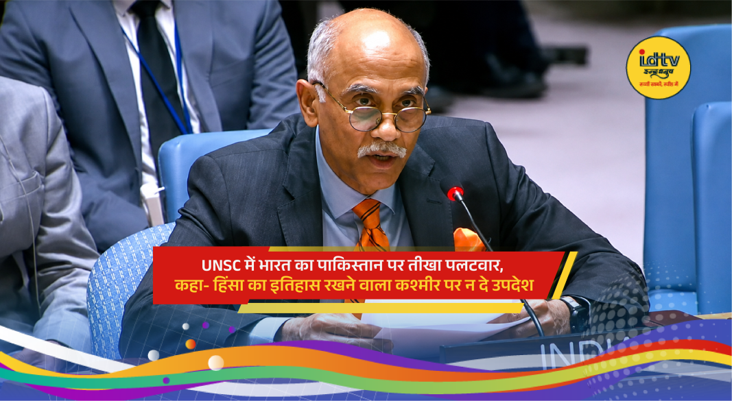 Indian representative Harish Parvathaneni speaking at UNSC, strongly responding to Pakistan over Kashmir remarks.