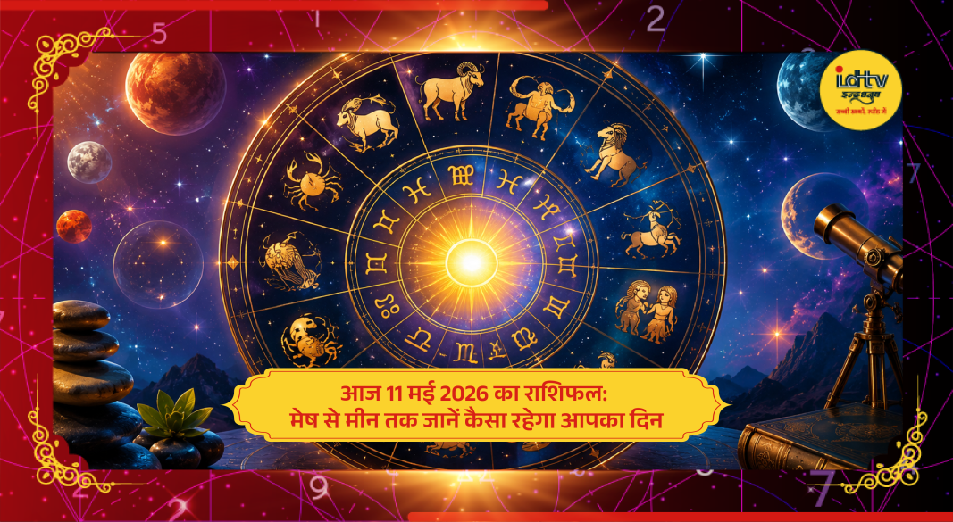 Zodiac symbols with planetary alignment illustration for daily horoscope prediction on 11 May 2026