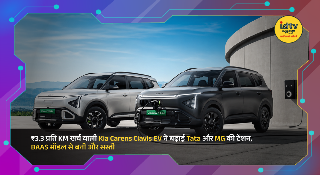 Kia Carens Clavis EV showcased with premium design and advanced electric family car features