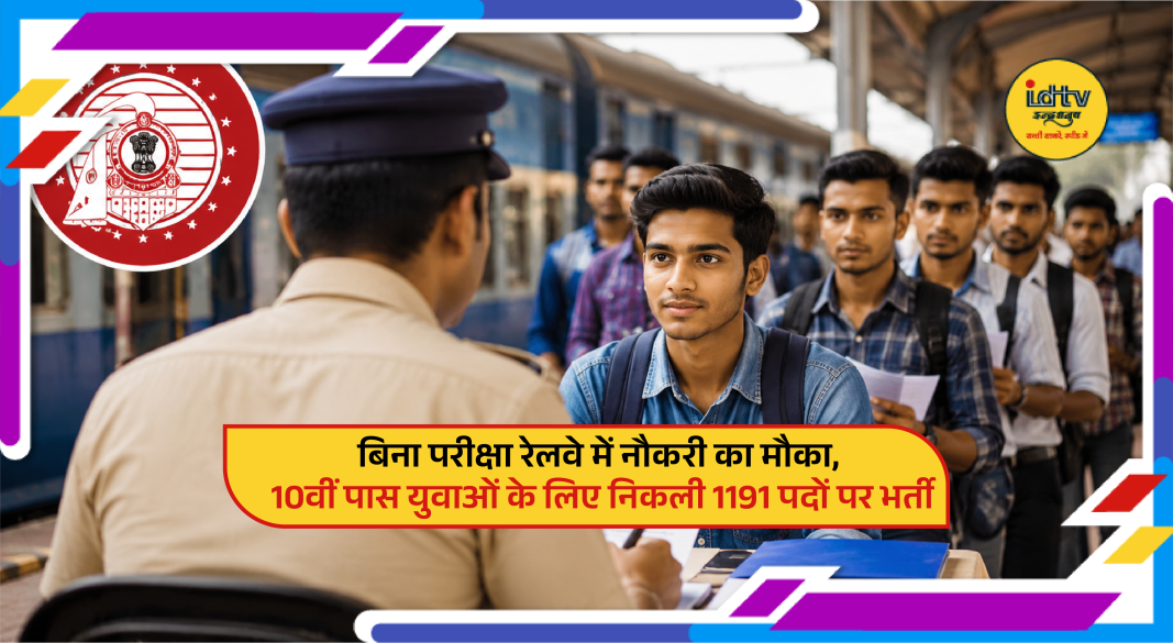 Students applying online for South East Central Railway apprentice recruitment without written examination