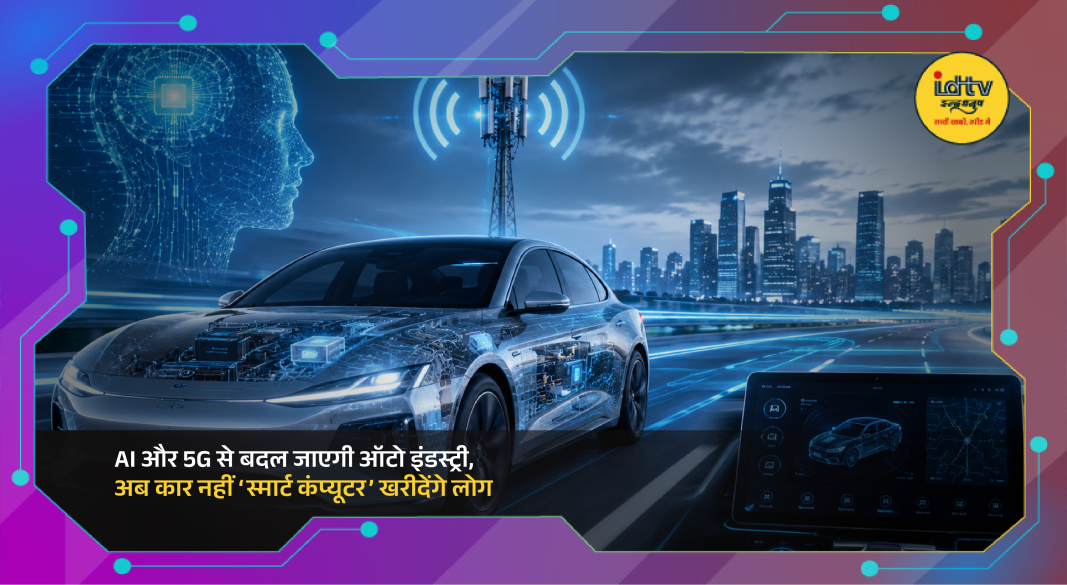 Futuristic smart car with AI dashboard and 5G connectivity showcasing the future of connected automobile technology.