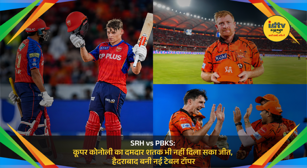 Sunrisers Hyderabad players celebrating victory over Punjab Kings after IPL 2026 match high scoring thriller