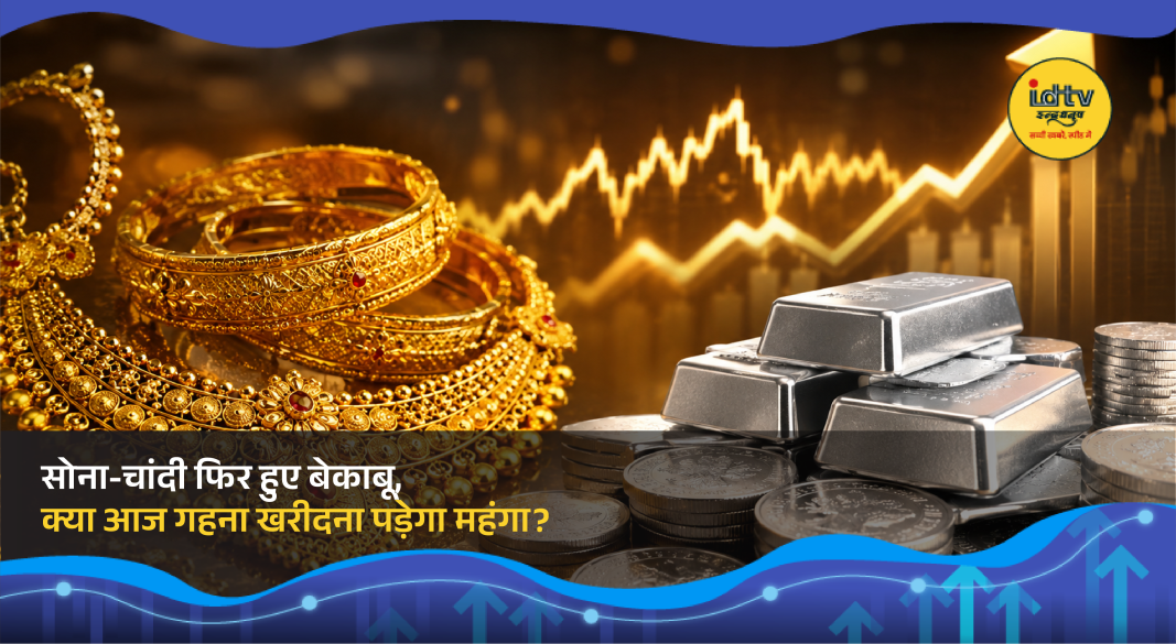 Gold and silver jewellery displayed in Indian market amid rising bullion prices and wedding season demand