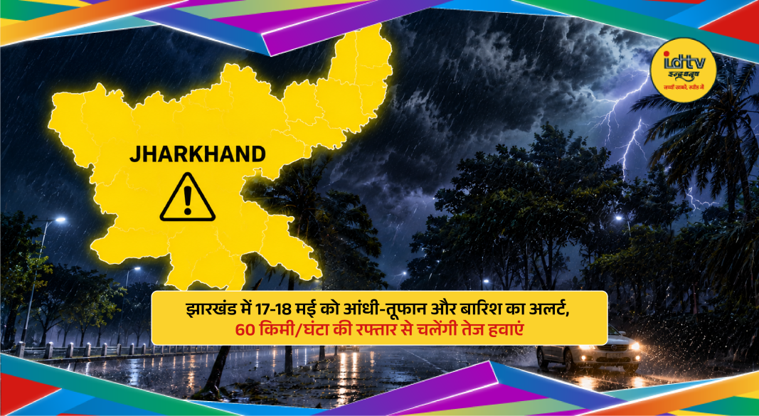 Dark clouds and strong winds over Jharkhand amid IMD thunderstorm and heavy rain alert