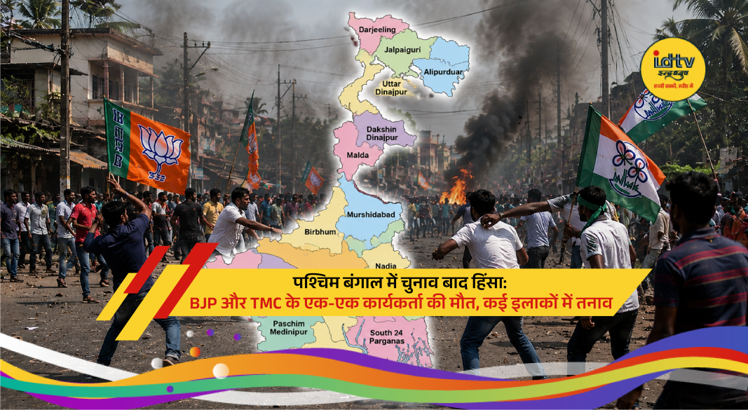 Police deployed in West Bengal amid post-election violence between BJP and TMC supporters