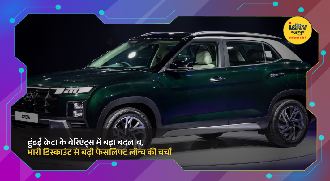 Hyundai Creta SUV showcased at dealership amid variant changes and massive discount offers in India