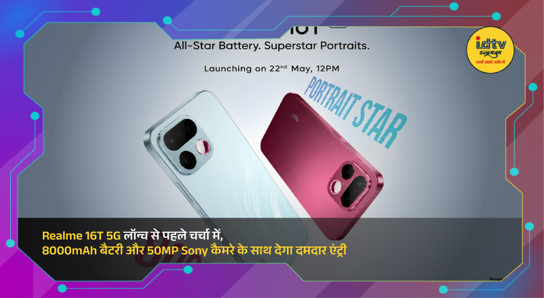 Realme 16T 5G smartphone showcasing 8000mAh battery, 50MP Sony camera and AI-powered photography features.