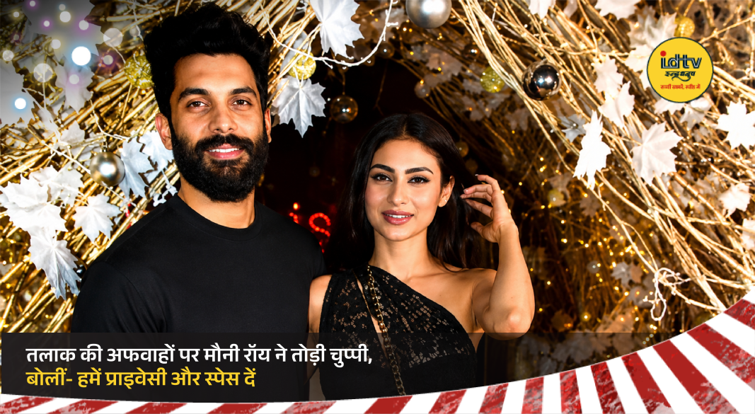 Mouni Roy reacts to divorce rumours with statement asking for privacy and personal space