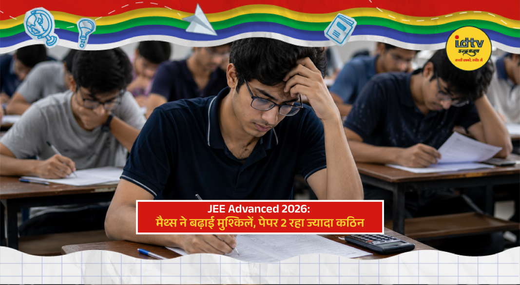 Students discuss JEE Advanced 2026 exam after challenging maths section and difficult Paper 2.