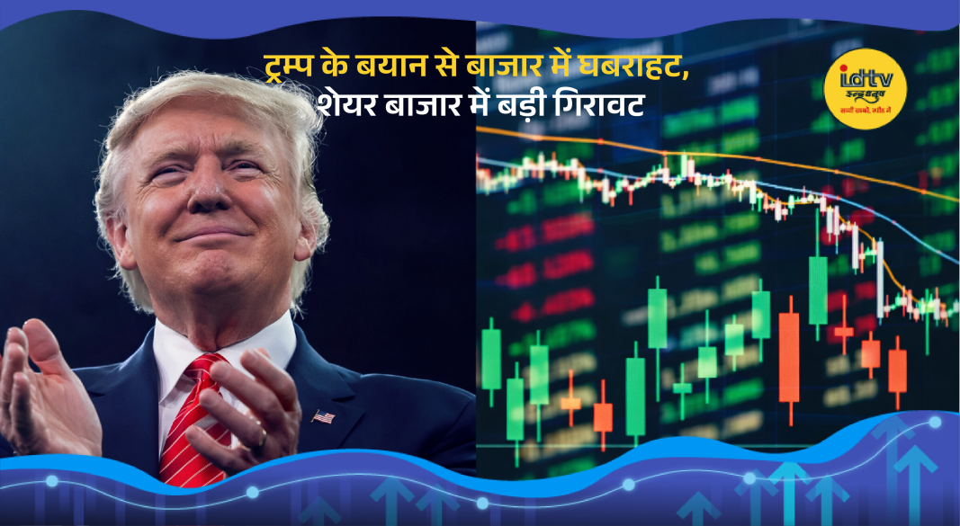 Stock market screen showing sharp decline after Donald Trump statement on Iran tensions and rising oil prices.