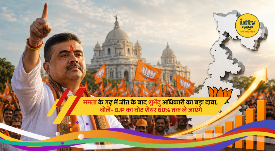 Suvendu Adhikari addressing BJP workers in Nandigram after Bengal election victory in 2026
