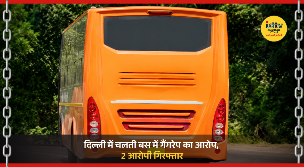 Delhi Police investigates private bus after woman alleges gangrape in moving vehicle