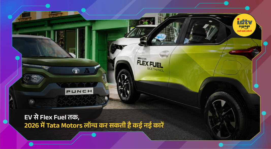 Upcoming Tata Motors EV and flex fuel cars including Sierra EV, Safari EV and Avinya showcased in futuristic style.