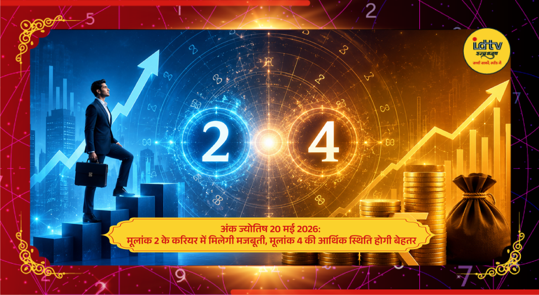 Numerology horoscope for 20 May 2026 showing career, money and lucky predictions for all birth numbers