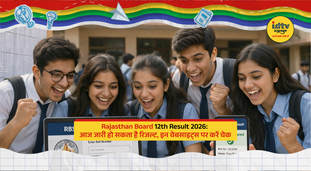Students checking RBSE 12th result 2026 online on official website with marksheet displayed on screen