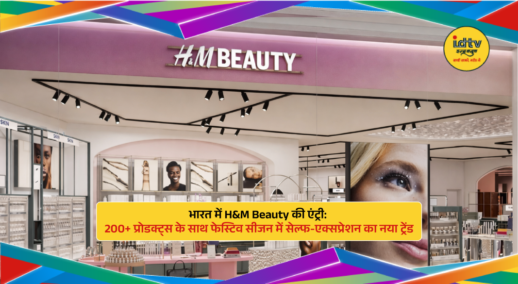 H&M Beauty products launch in India featuring makeup, fragrances, and vegan beauty items.