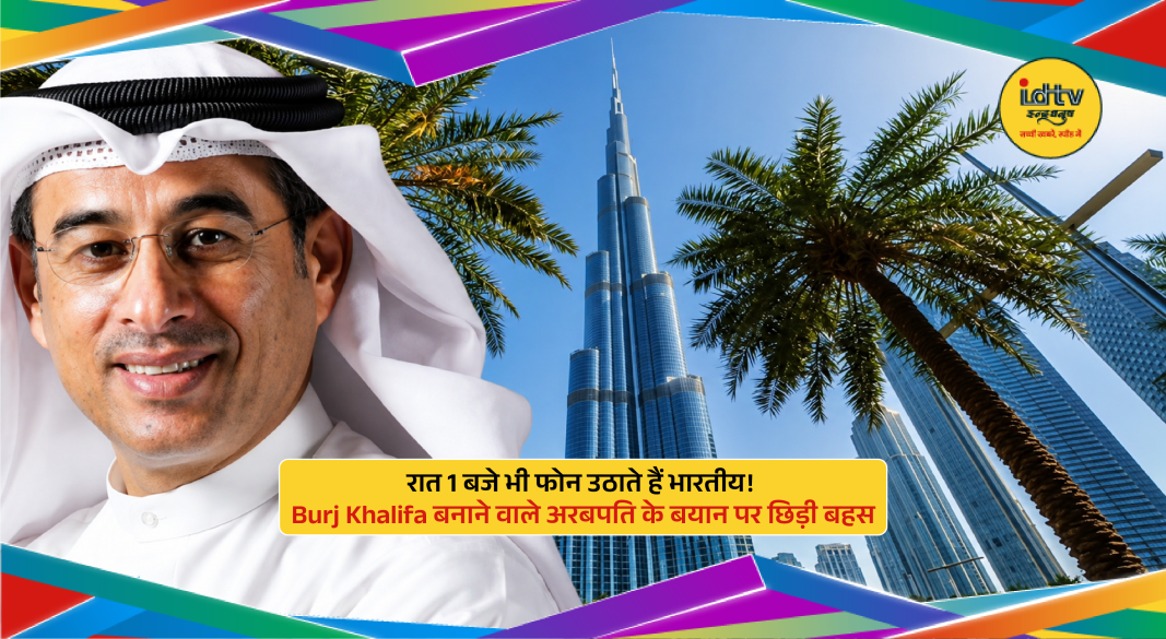 Emaar founder Mohamed Alabbar speaking about Indian employees and late-night work culture debate