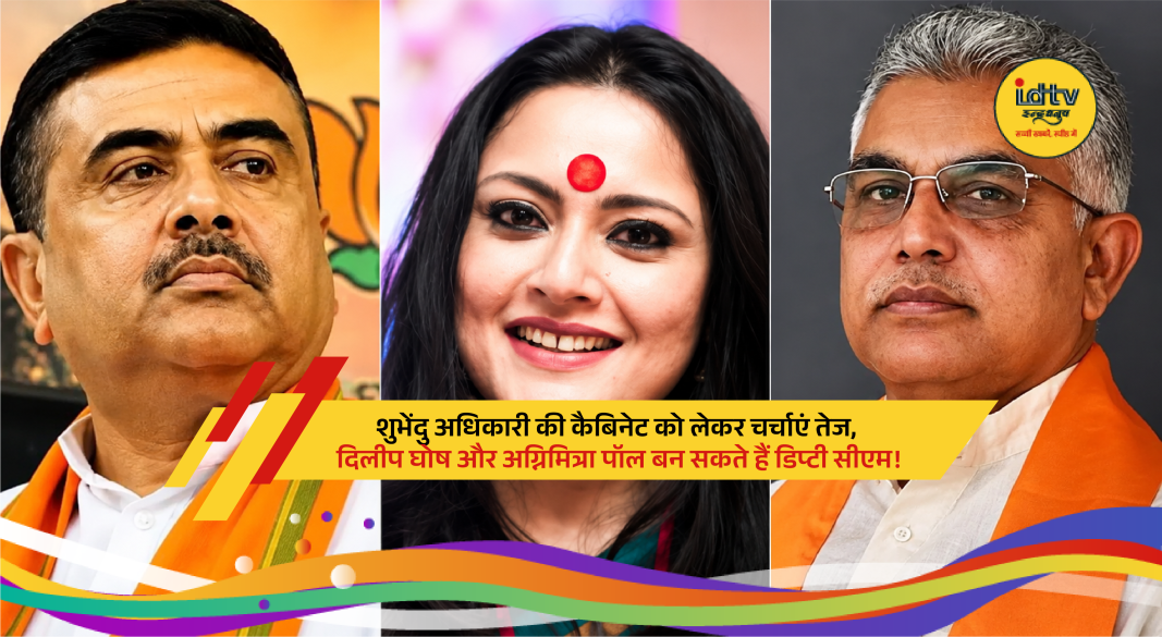 Suvendu Adhikari with BJP leaders amid discussions over West Bengal cabinet formation and deputy CM posts