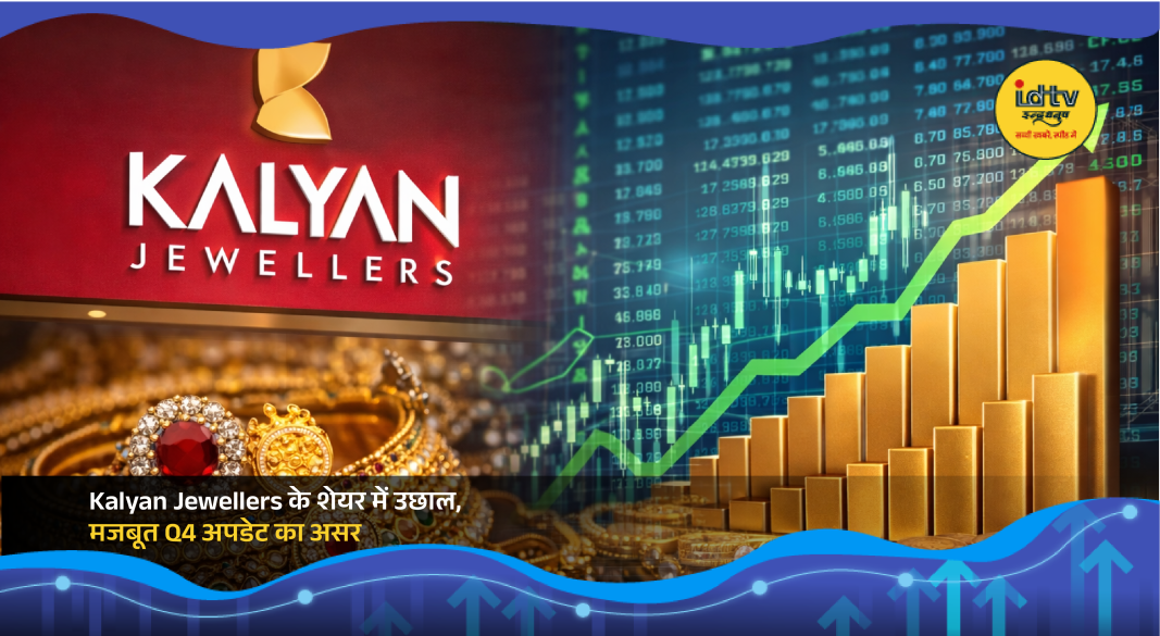 Kalyan Jewellers store with rising stock trend after strong Q4 business update in India.